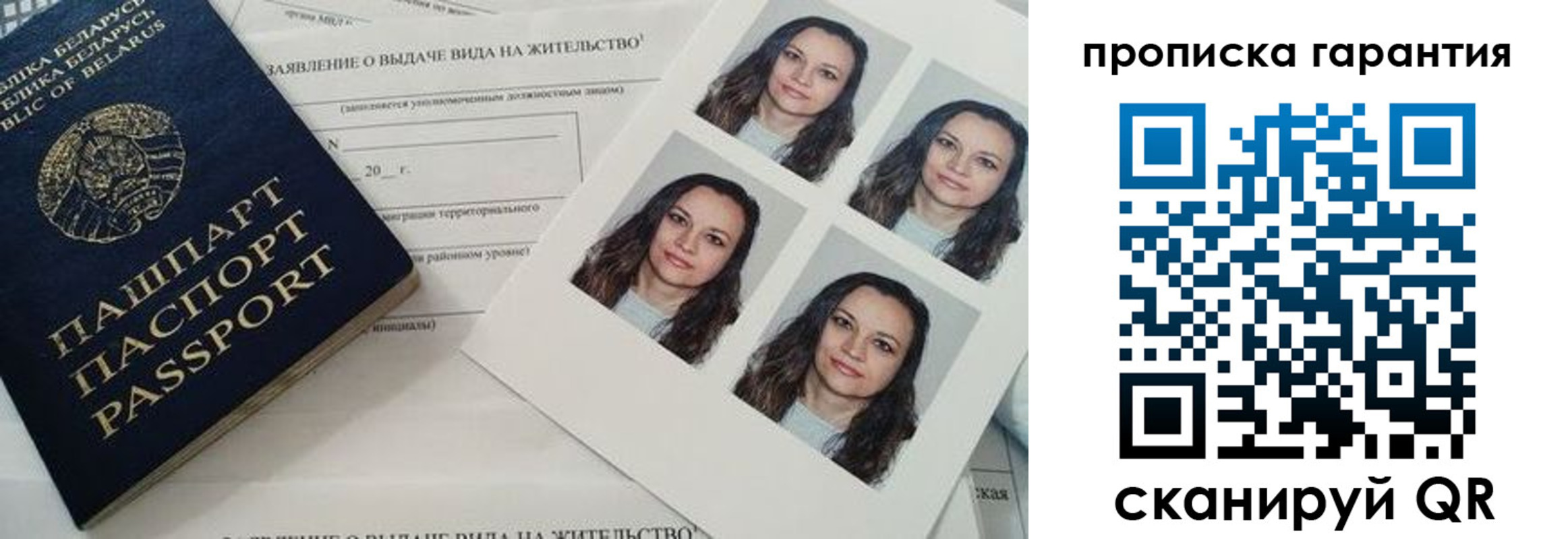 где прописаться в Белоозёрском