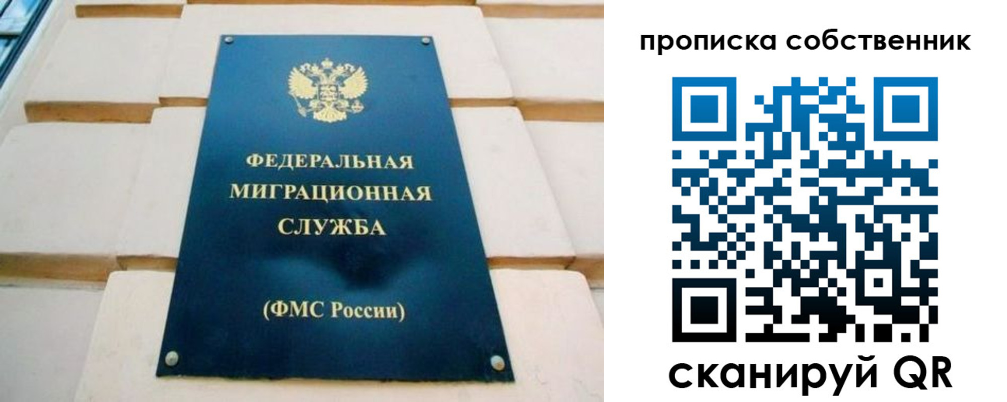 временная регистрация надежно в Белоозёрском